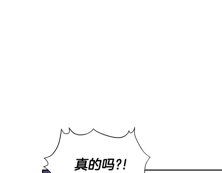 女王的手术刀 第18话 深夜见面 第70页
