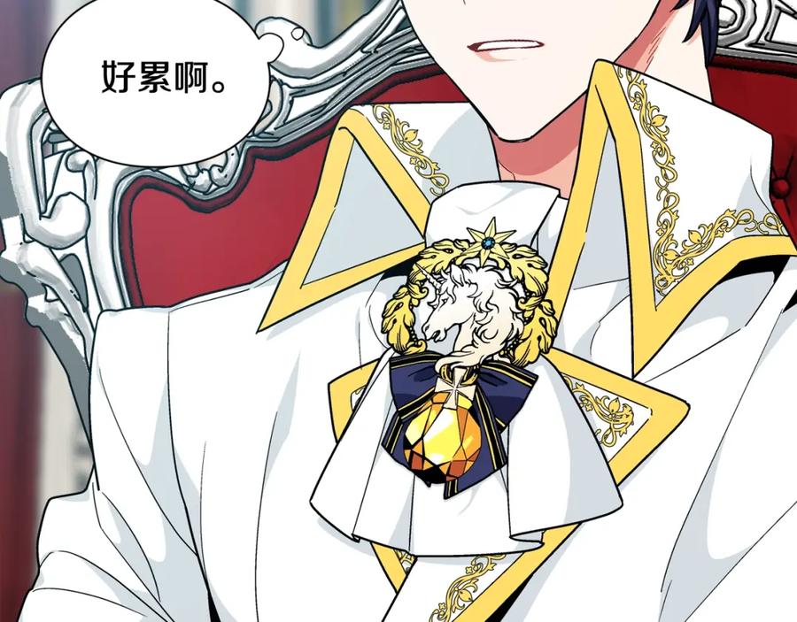女王的手术刀 第18话 深夜见面 第40页