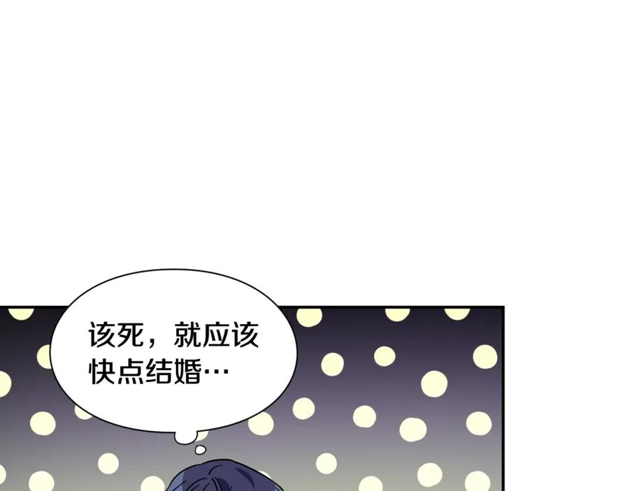 女王的手术刀 第18话 深夜见面 第96页