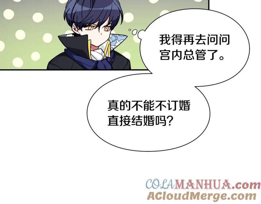 女王的手术刀 第18话 深夜见面 第97页