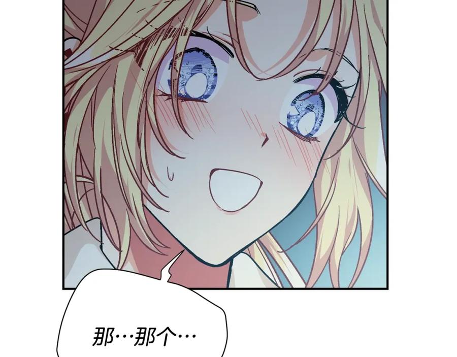 女王的手术刀 第18话 深夜见面 第128页