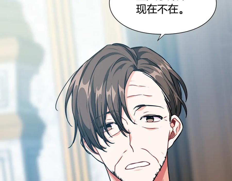 女王的手术刀 第18话 深夜见面 第23页