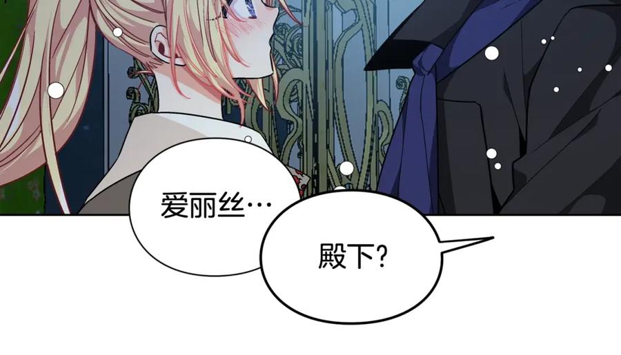 女王的手术刀 第18话 深夜见面 第156页