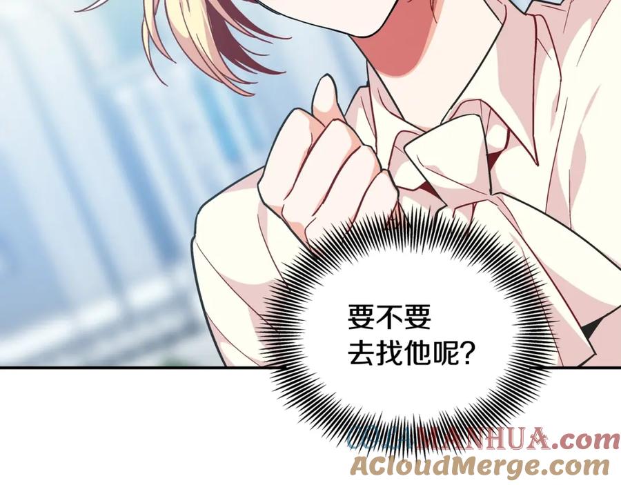 女王的手术刀 第18话 深夜见面 第9页