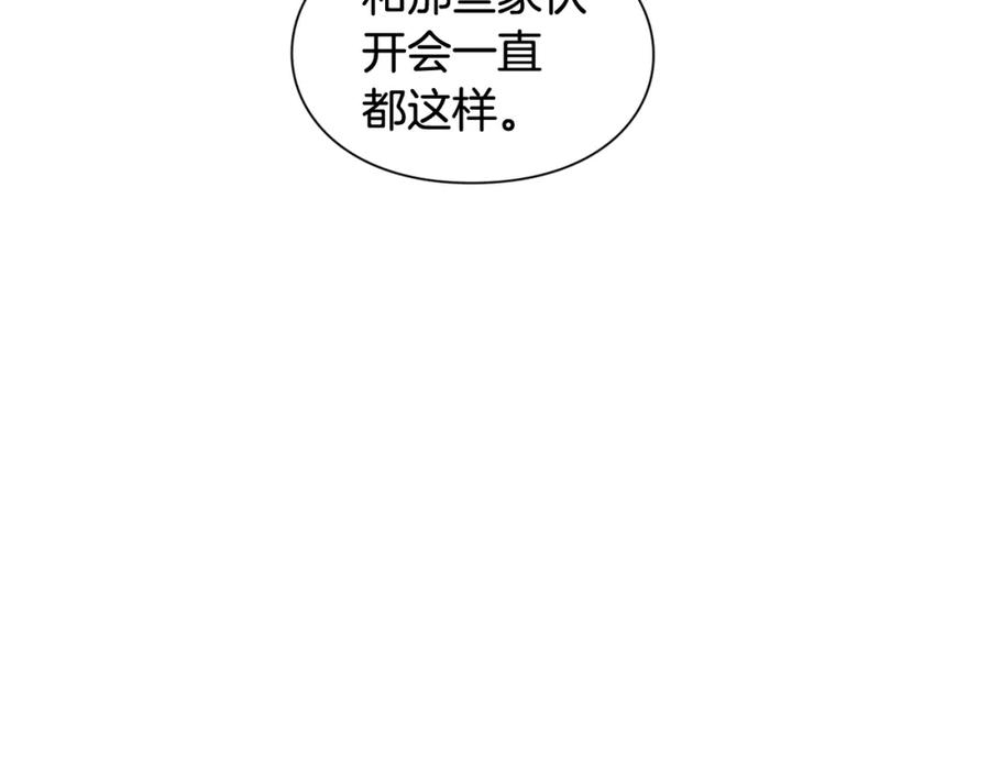 女王的手术刀 第18话 深夜见面 第43页