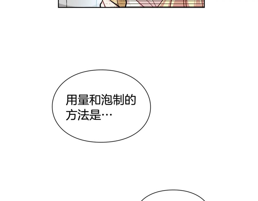 女王的手术刀 第18话 深夜见面 第36页