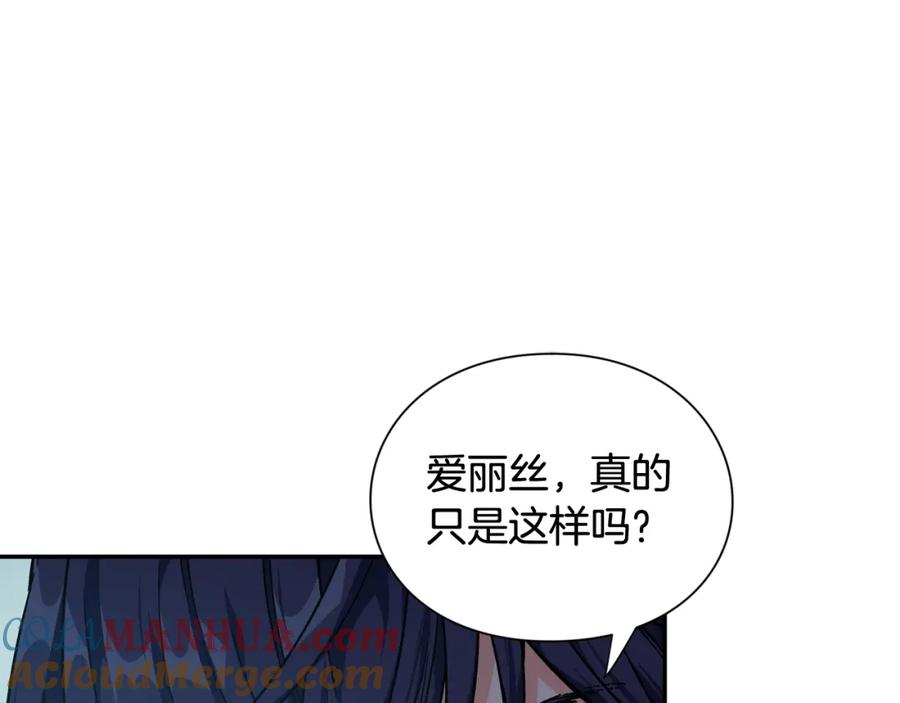 女王的手术刀 第18话 深夜见面 第137页