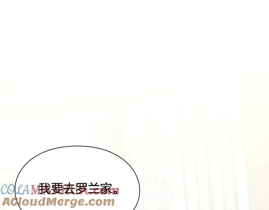 女王的手术刀 第18话 深夜见面 第81页