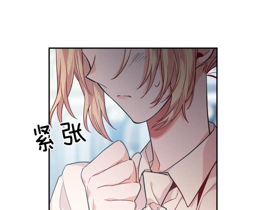 女王的手术刀 第18话 深夜见面 第6页