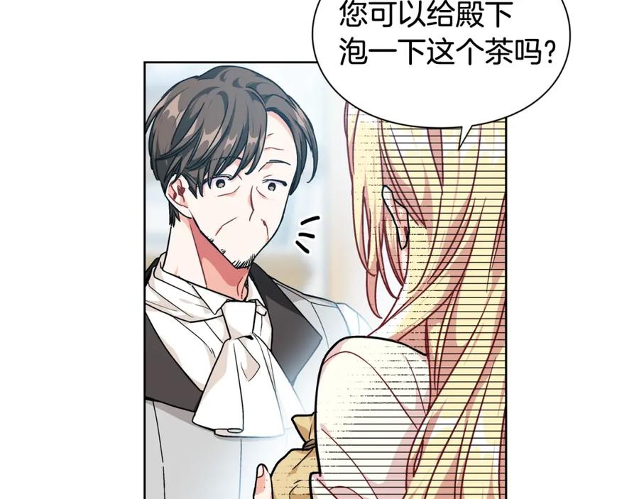 女王的手术刀 第18话 深夜见面 第35页