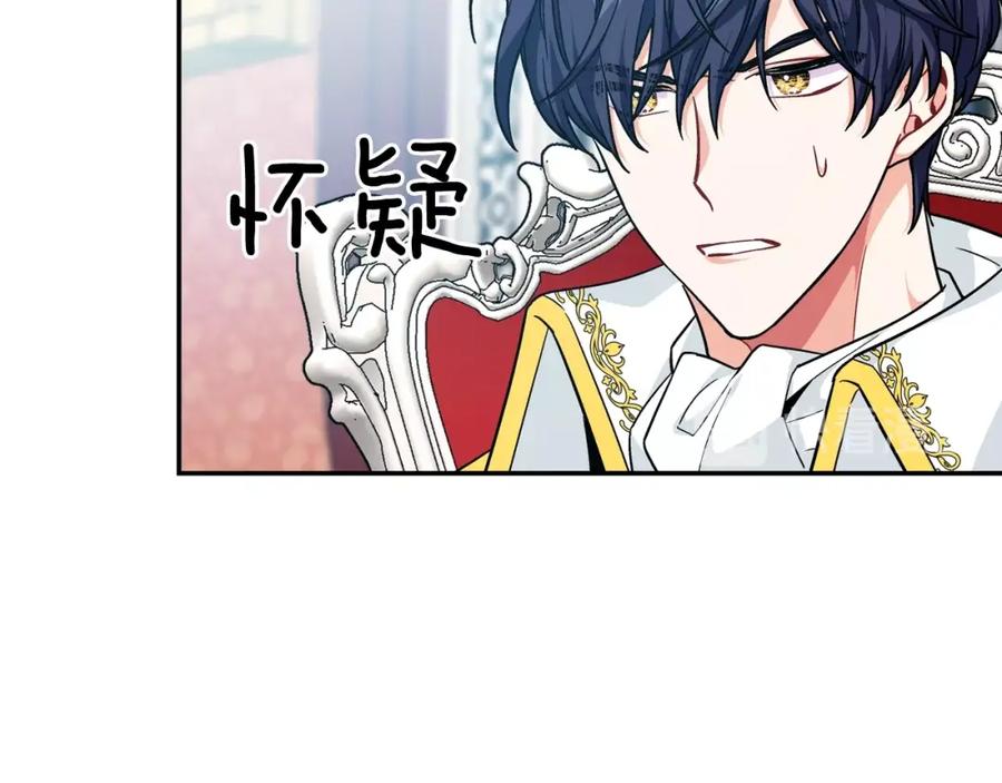 女王的手术刀 第18话 深夜见面 第62页