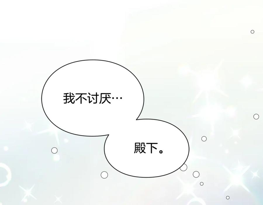 女王的手术刀 第18话 深夜见面 第148页