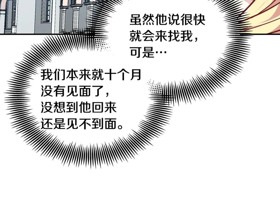 女王的手术刀 第18话 深夜见面 第3页