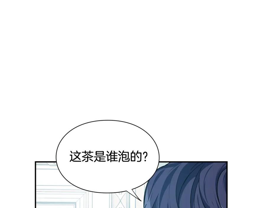 女王的手术刀 第18话 深夜见面 第59页