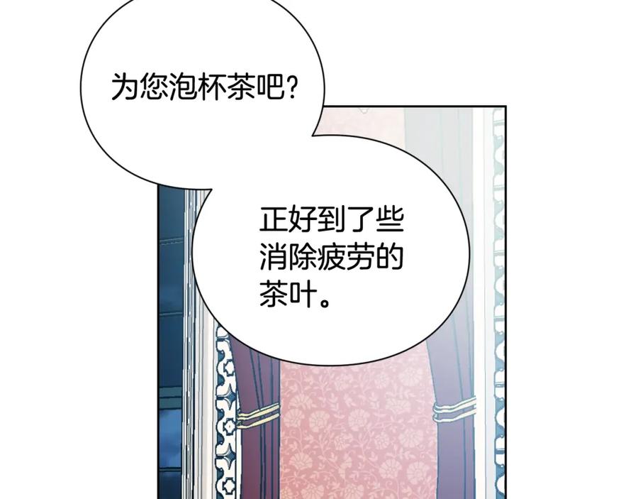 女王的手术刀 第18话 深夜见面 第46页
