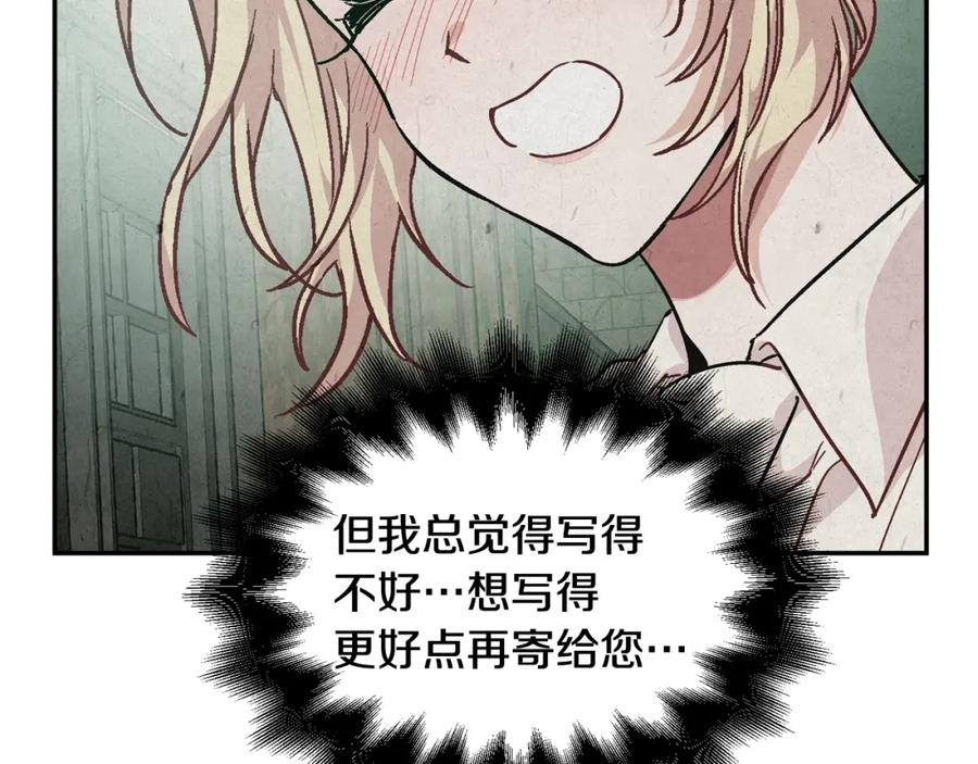 女王的手术刀 第18话 深夜见面 第76页