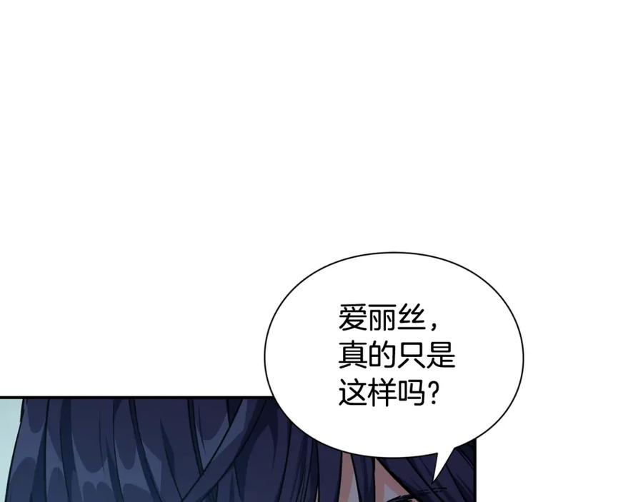 女王的手术刀 第19话 吻 第6页