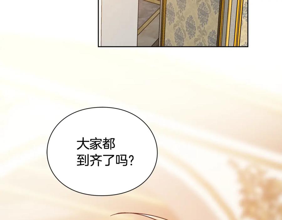 女王的手术刀 第19话 吻 第114页