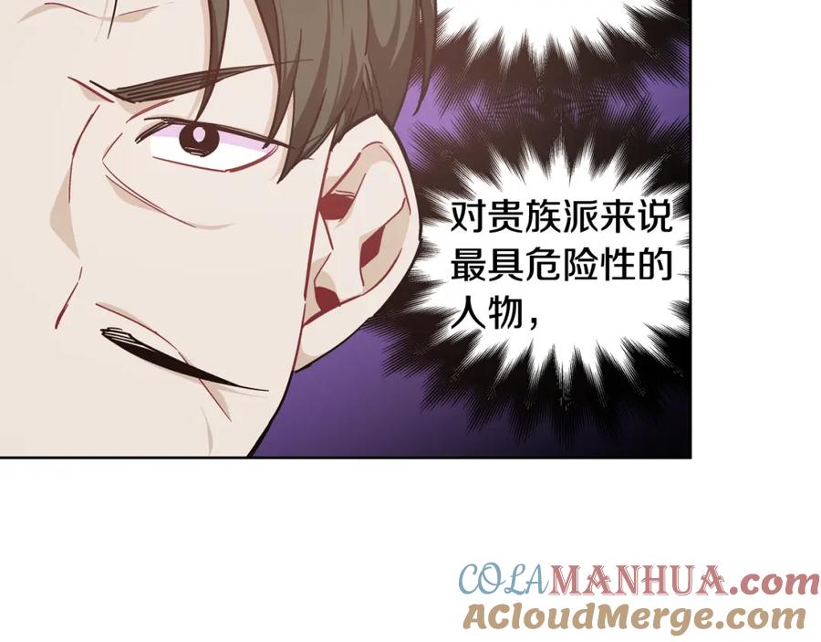 女王的手术刀 第19话 吻 第109页