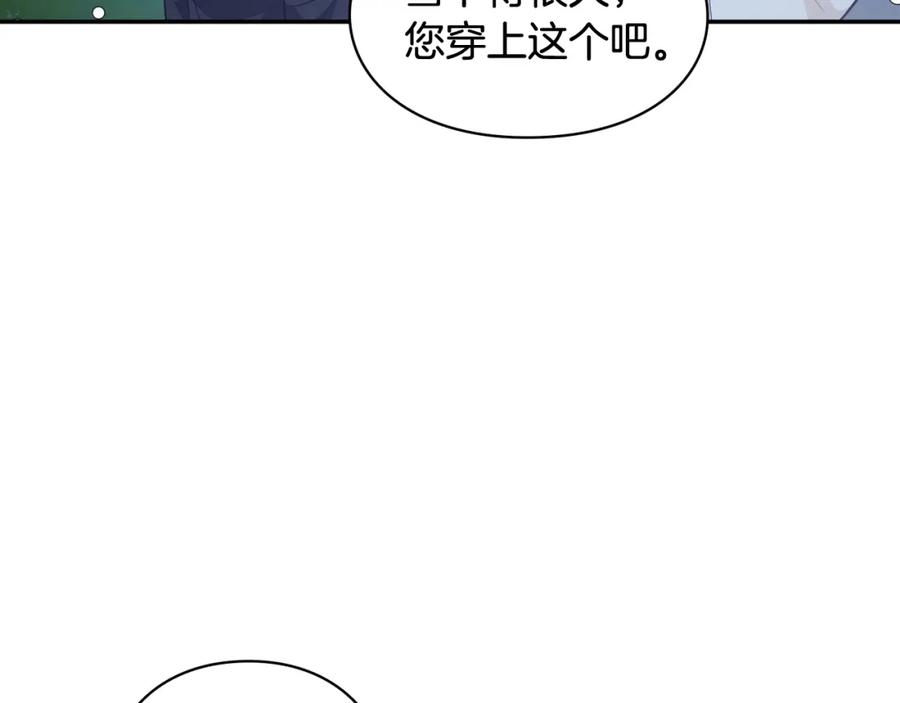 女王的手术刀 第19话 吻 第74页