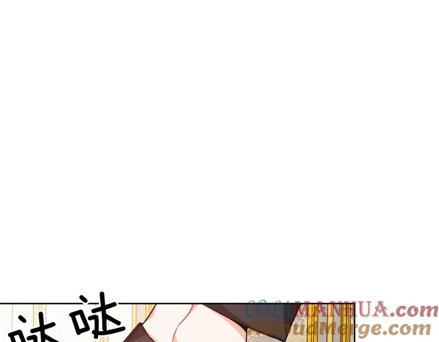 女王的手术刀 第19话 吻 第117页