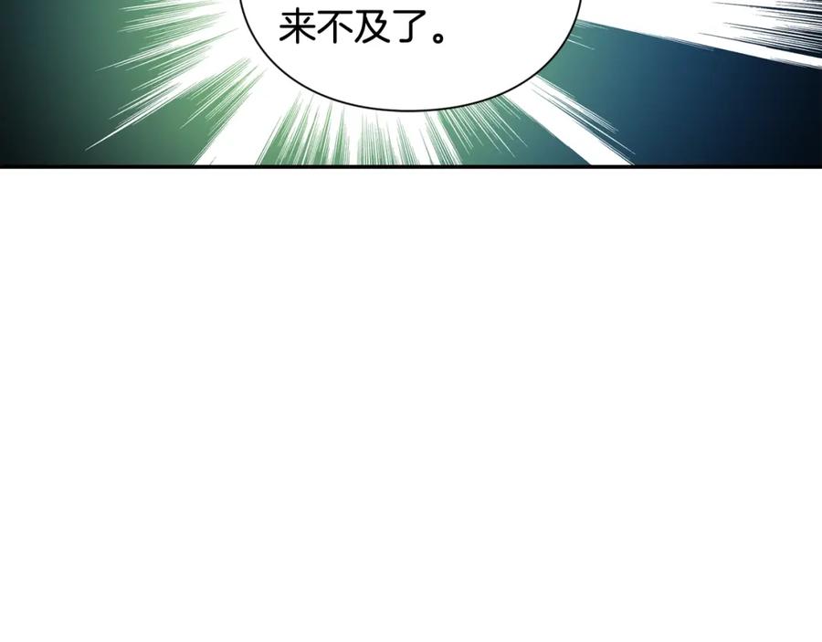 女王的手术刀 第19话 吻 第140页