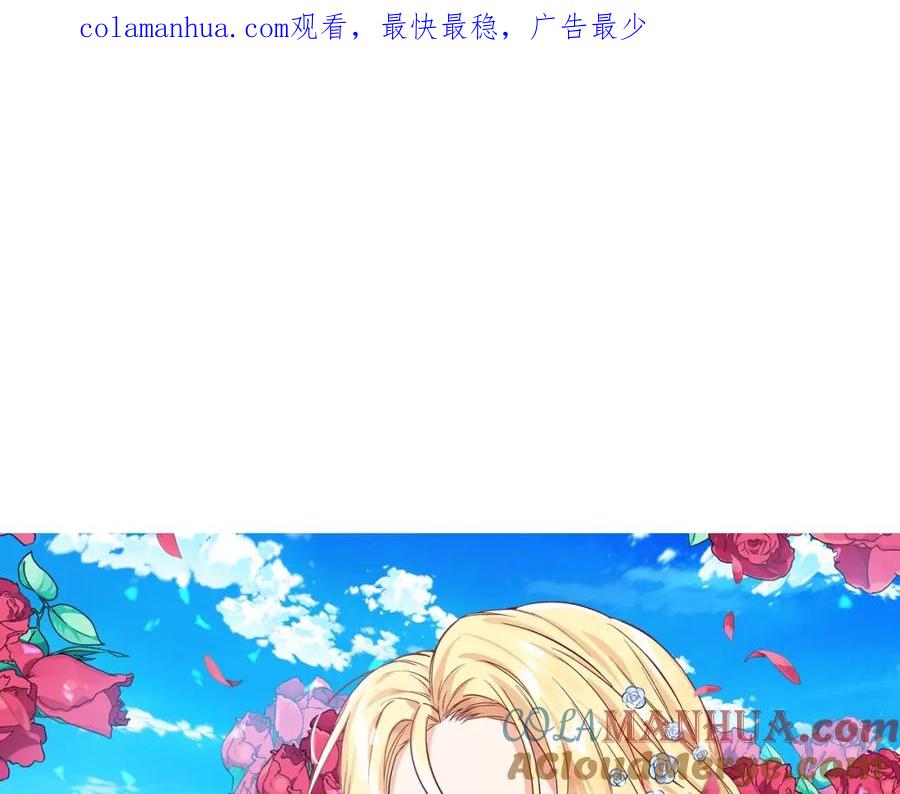 女王的手术刀 第19话 吻 第1页