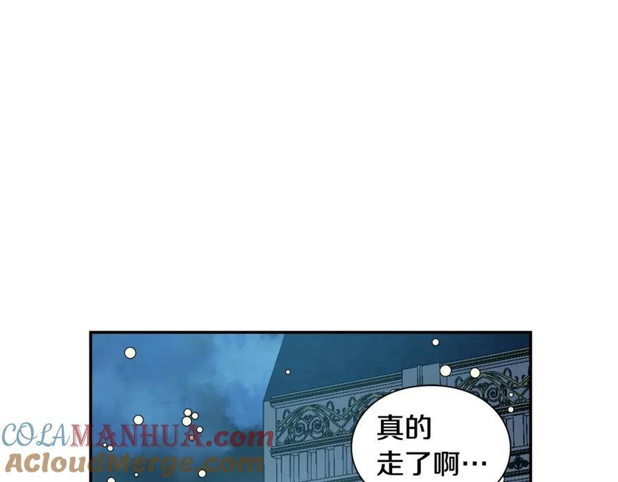女王的手术刀 第19话 吻 第61页