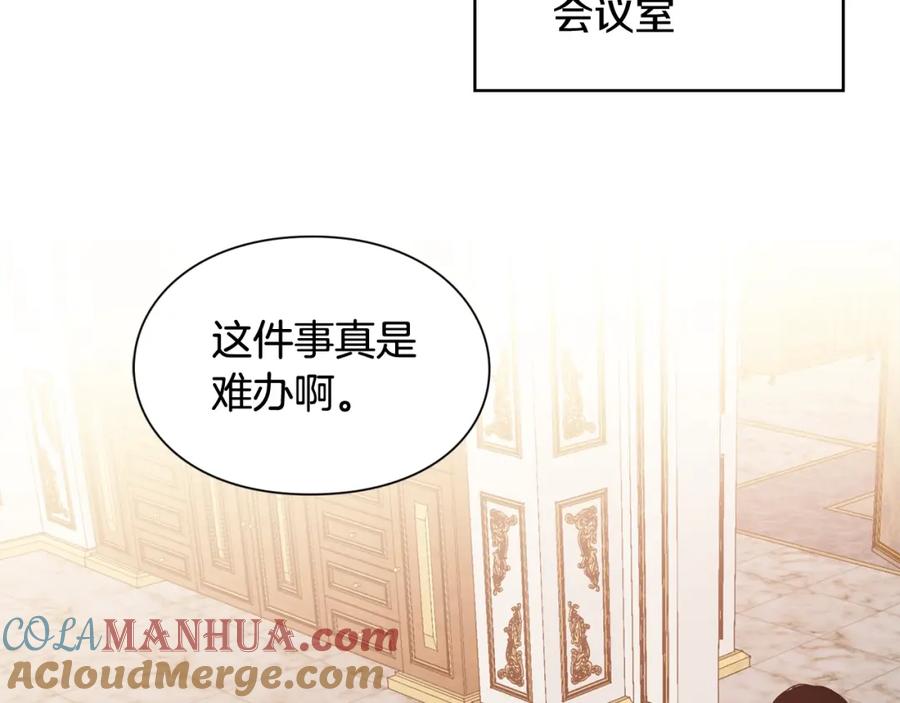 女王的手术刀 第19话 吻 第105页