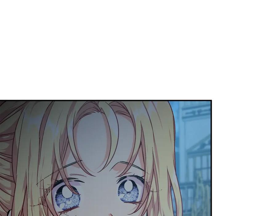 女王的手术刀 第19话 吻 第26页
