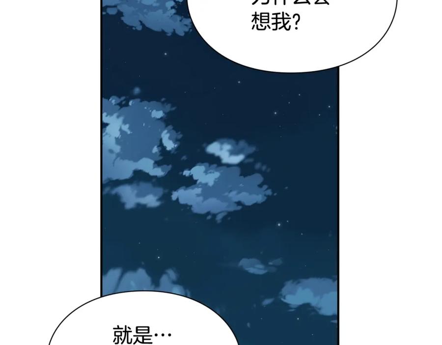 女王的手术刀 第19话 吻 第19页