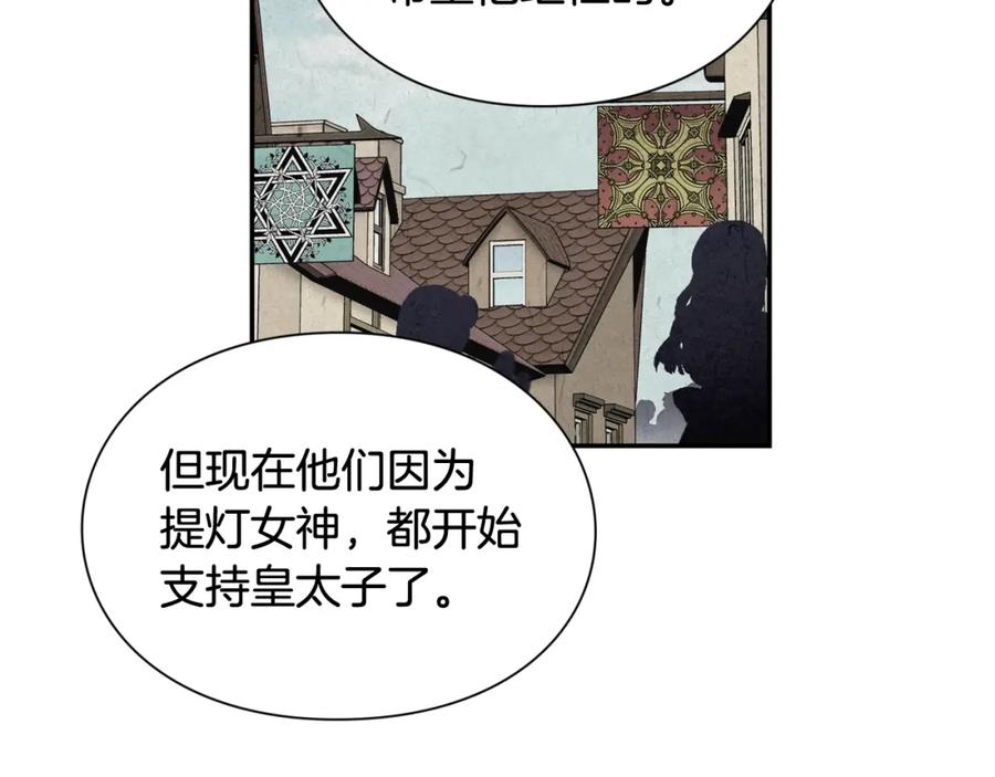 女王的手术刀 第19话 吻 第138页