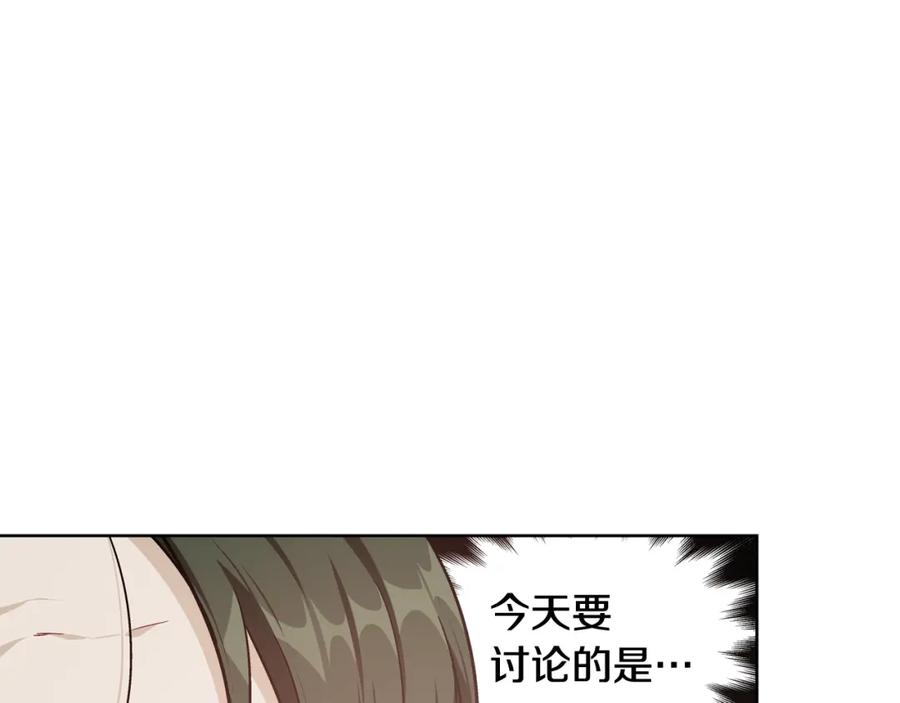 女王的手术刀 第19话 吻 第108页