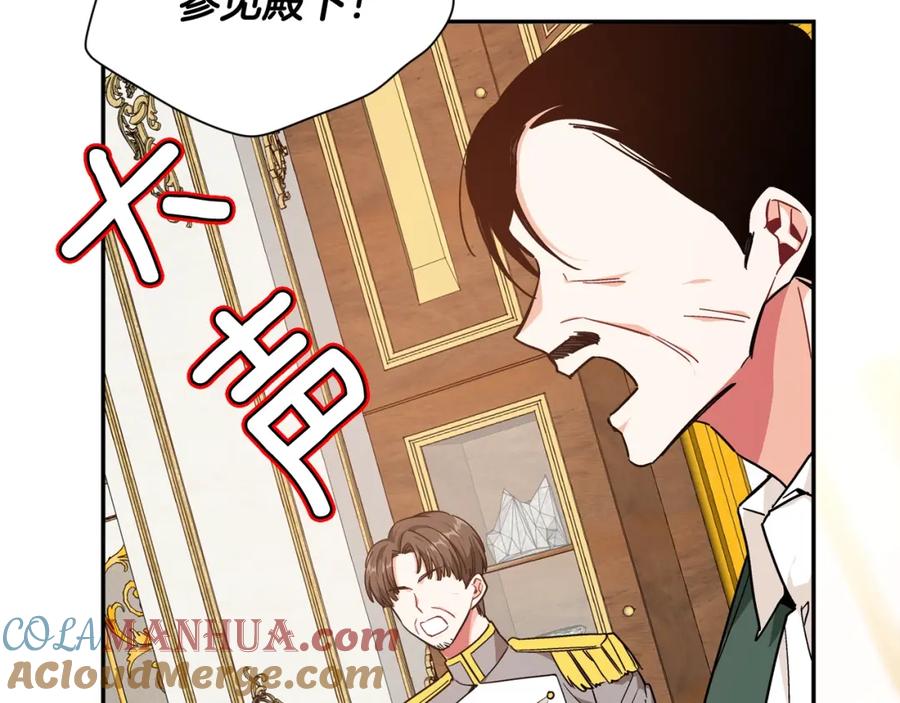 女王的手术刀 第19话 吻 第121页