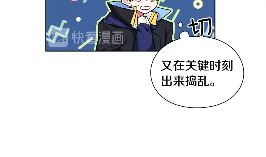 女王的手术刀 第19话 吻 第51页