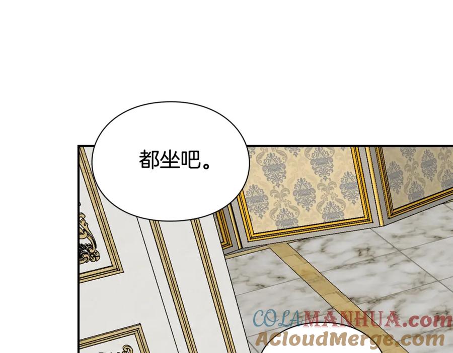 女王的手术刀 第19话 吻 第125页