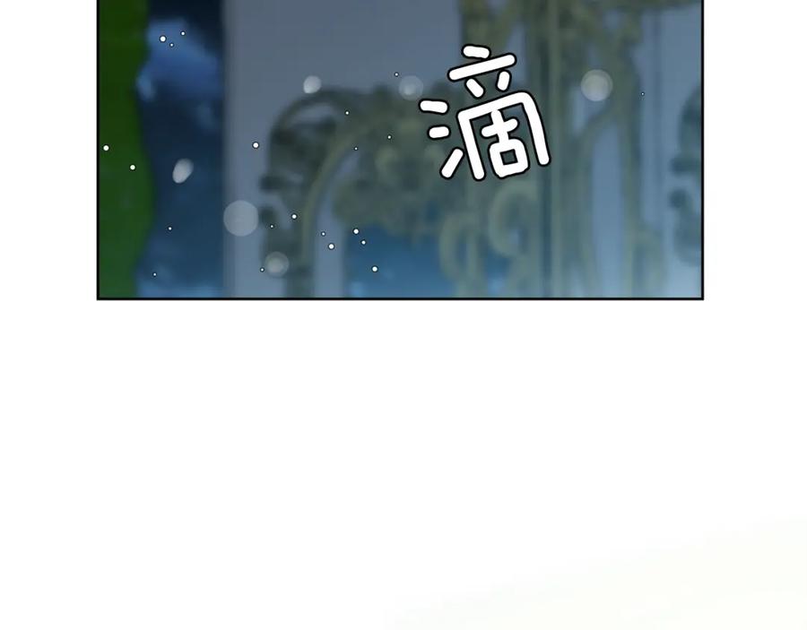 女王的手术刀 第19话 吻 第30页