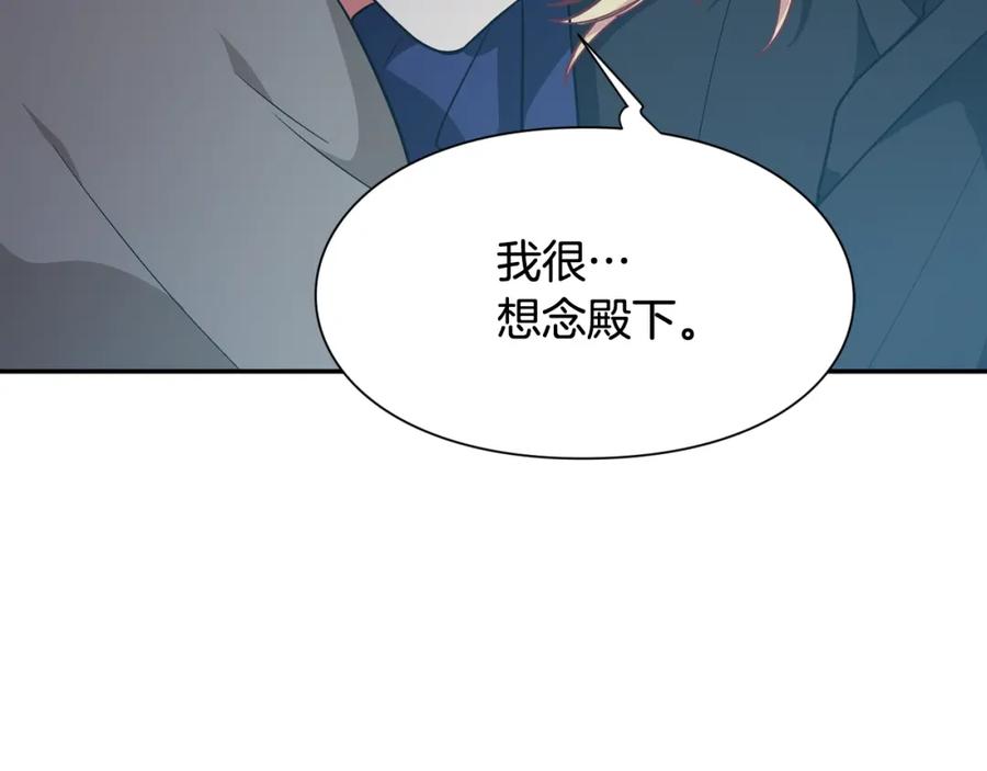 女王的手术刀 第19话 吻 第11页