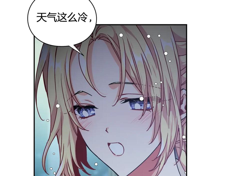 女王的手术刀 第19话 吻 第75页