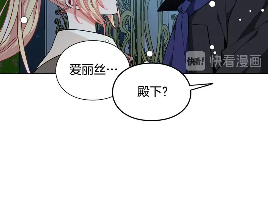 女王的手术刀 第19话 吻 第39页
