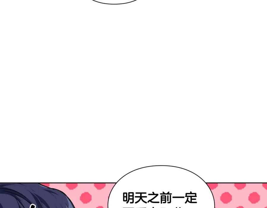 女王的手术刀 第19话 吻 第56页