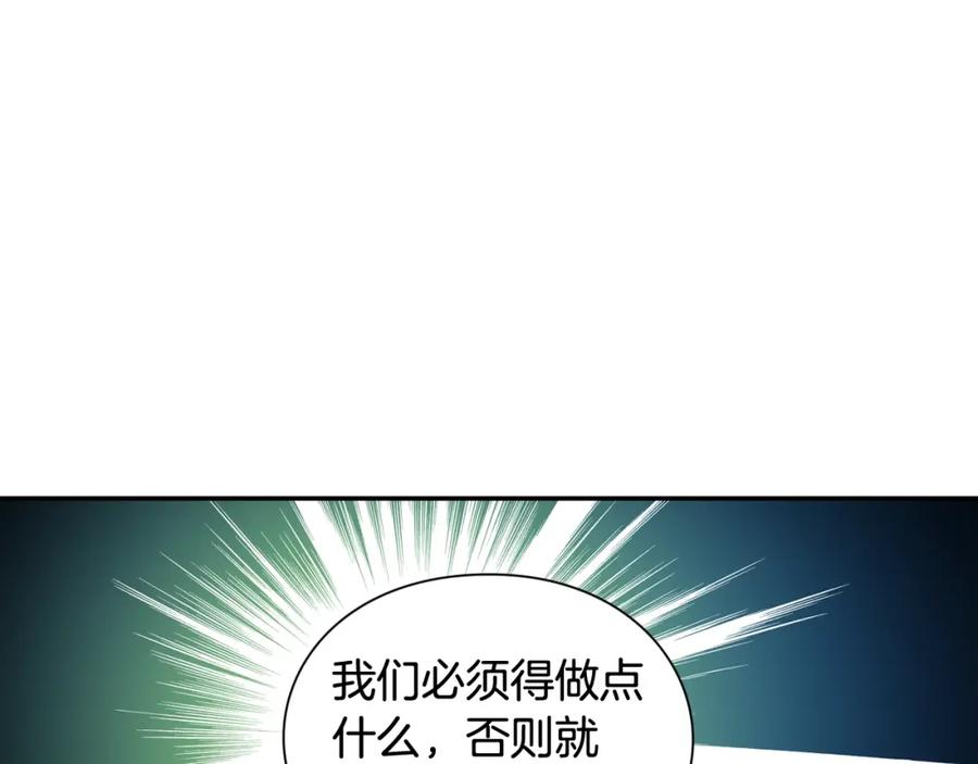 女王的手术刀 第19话 吻 第139页