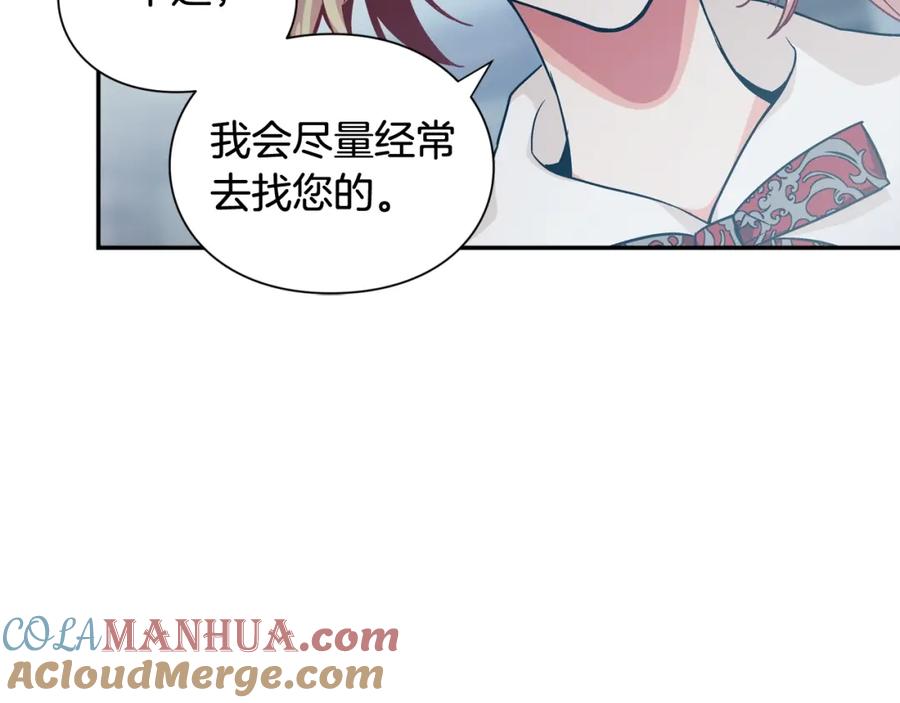 女王的手术刀 第19话 吻 第93页