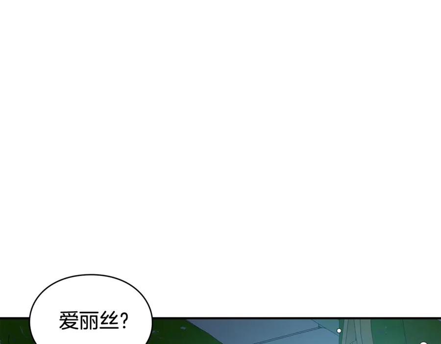 女王的手术刀 第19话 吻 第72页