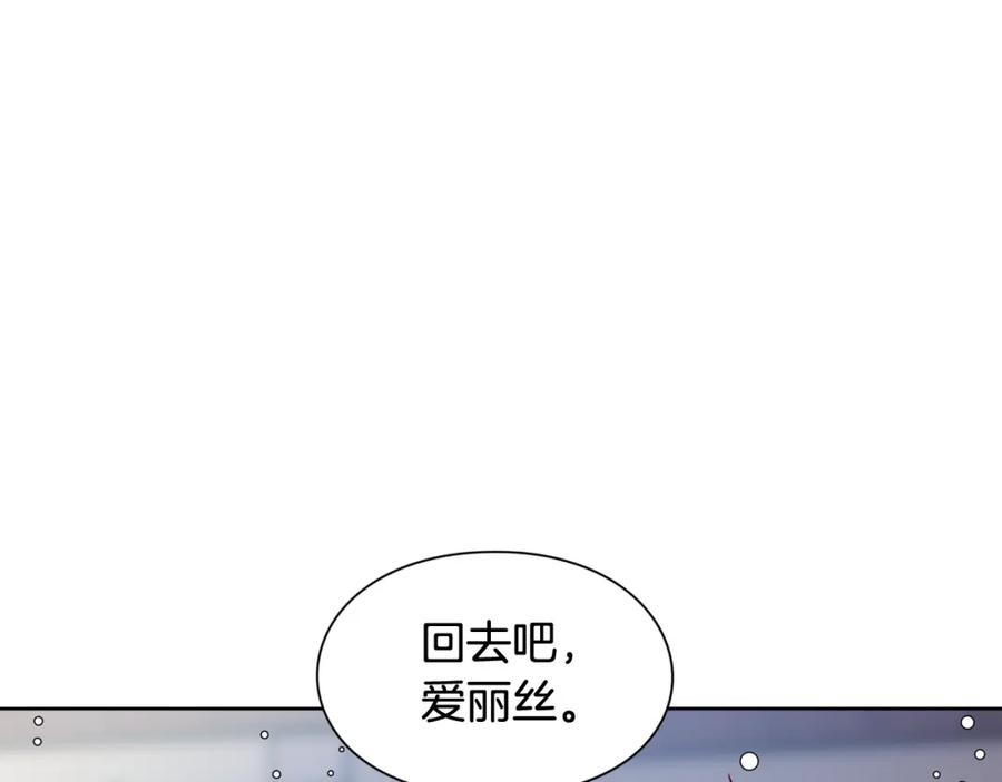 女王的手术刀 第19话 吻 第52页