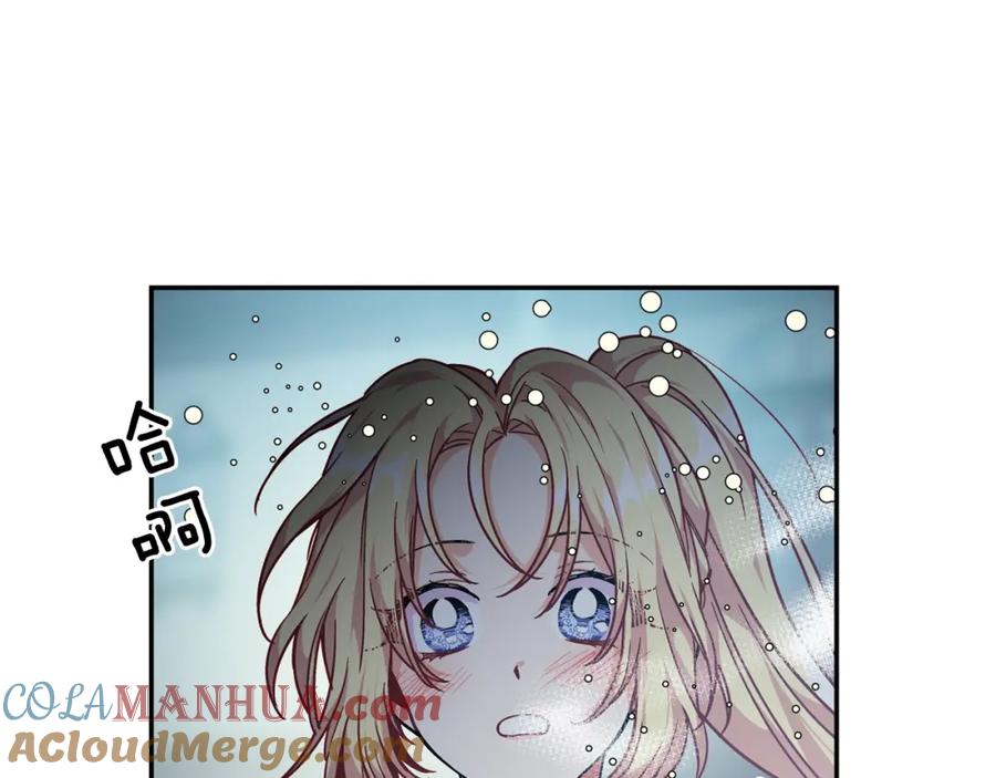 女王的手术刀 第19话 吻 第69页