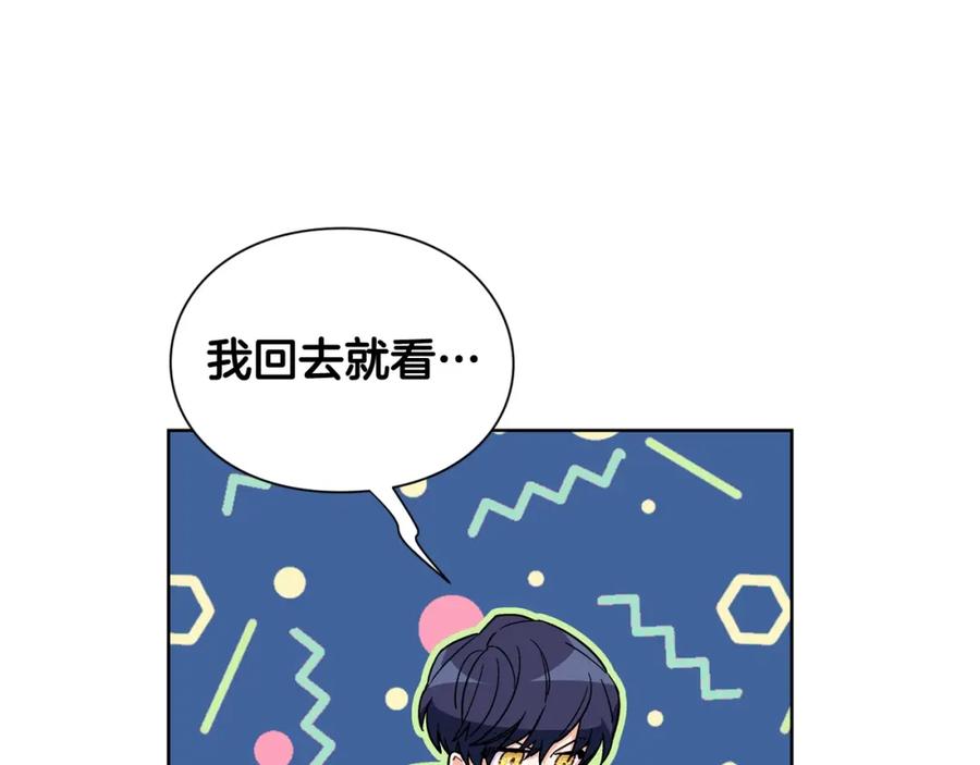 女王的手术刀 第19话 吻 第50页