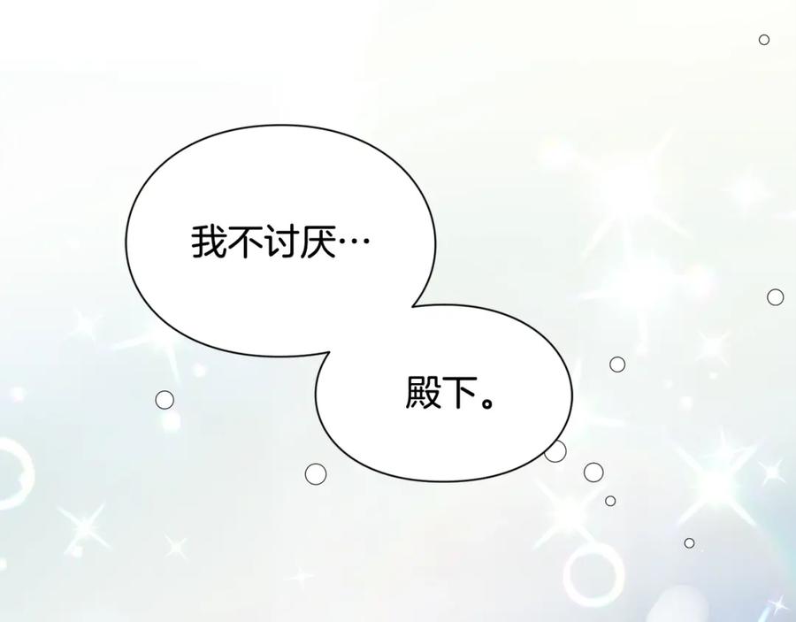 女王的手术刀 第19话 吻 第31页