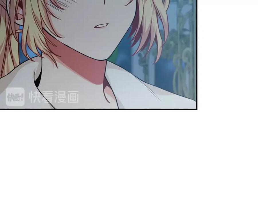 女王的手术刀 第19话 吻 第27页