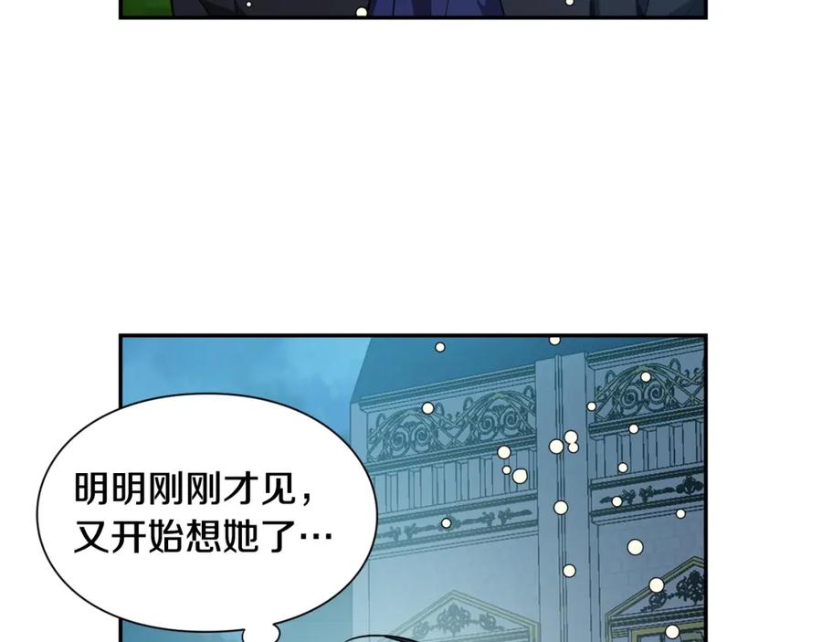 女王的手术刀 第19话 吻 第63页